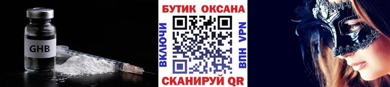 как найти закладки  Алексин  БУТИРАТ бутик 