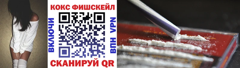 КОКАИН Fish Scale  Алексин 